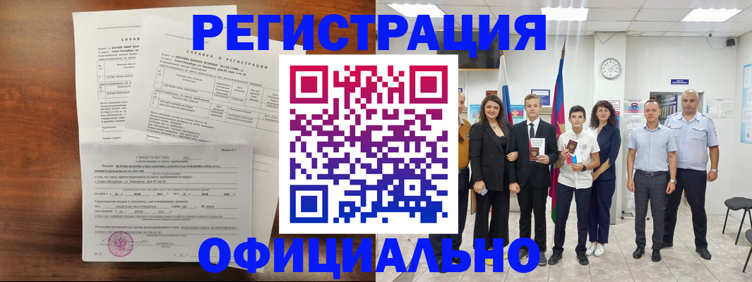 временная регистрация в квартире в Сольцах