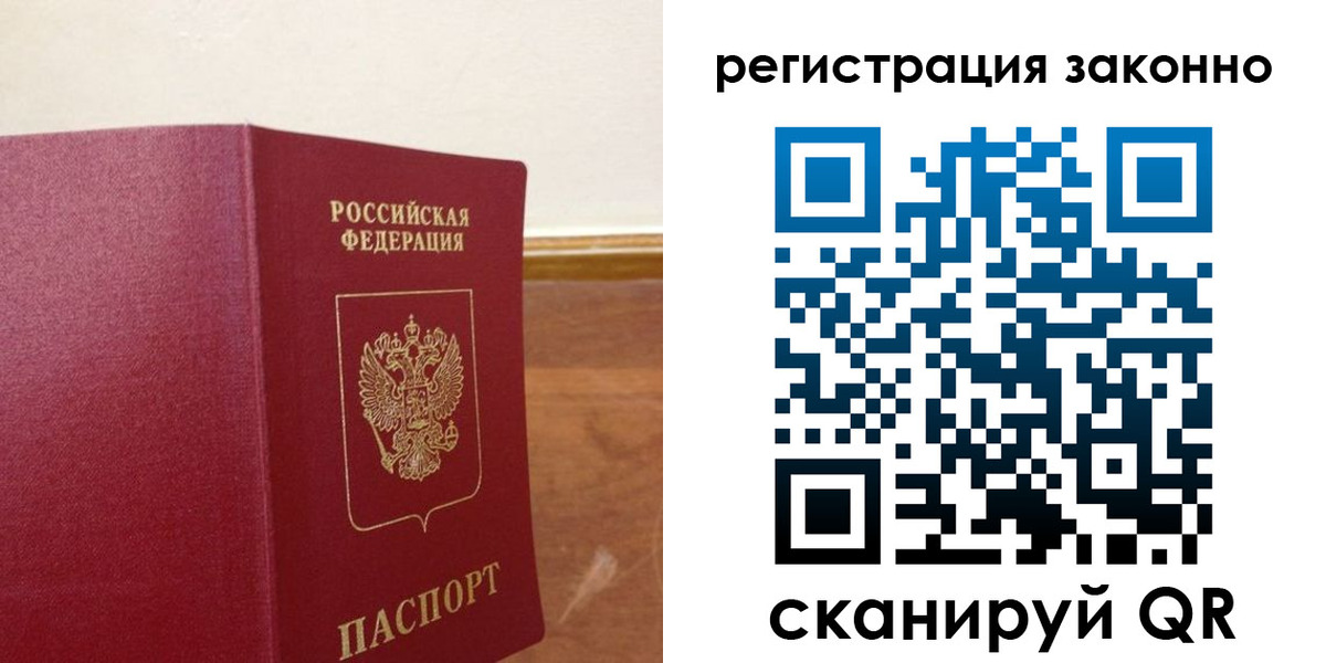 временная регистрация гарантия в Сольцах