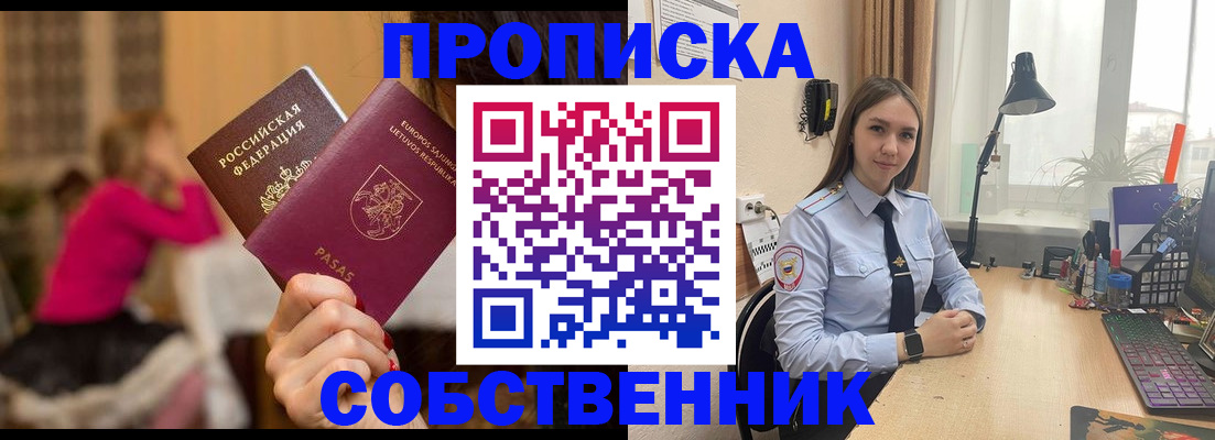 временная регистрация для школы в Сольцах