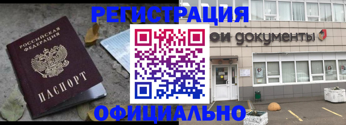 прописка для работы в Сольцах