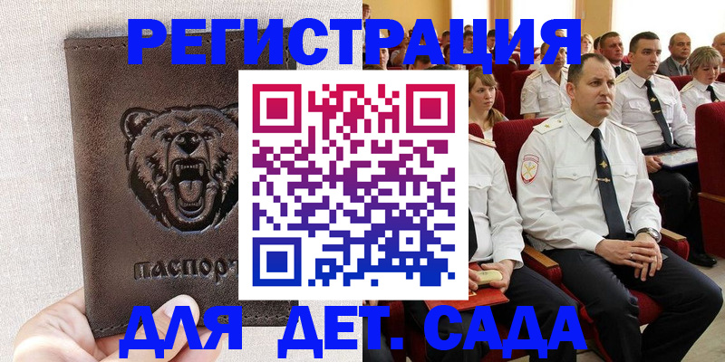 временная прописка в Сольцах