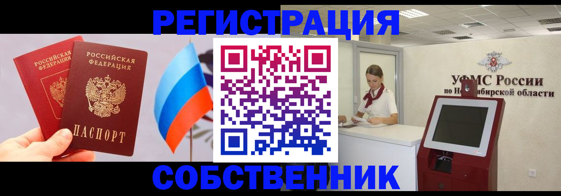 временная регистрация в Сольцах