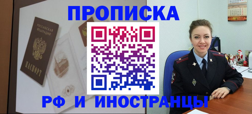 прописка регистрация в Сольцах