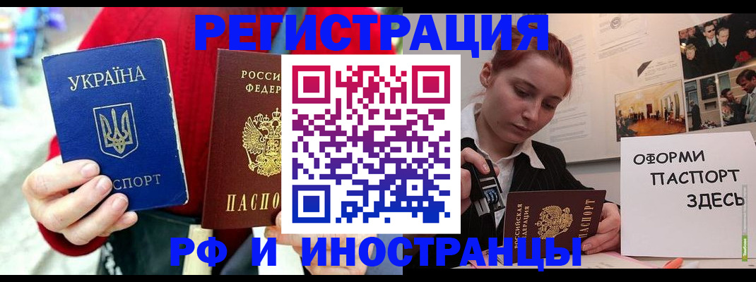 прописка от собственника в Сольцах